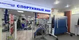 ТЦ Спорт Холл